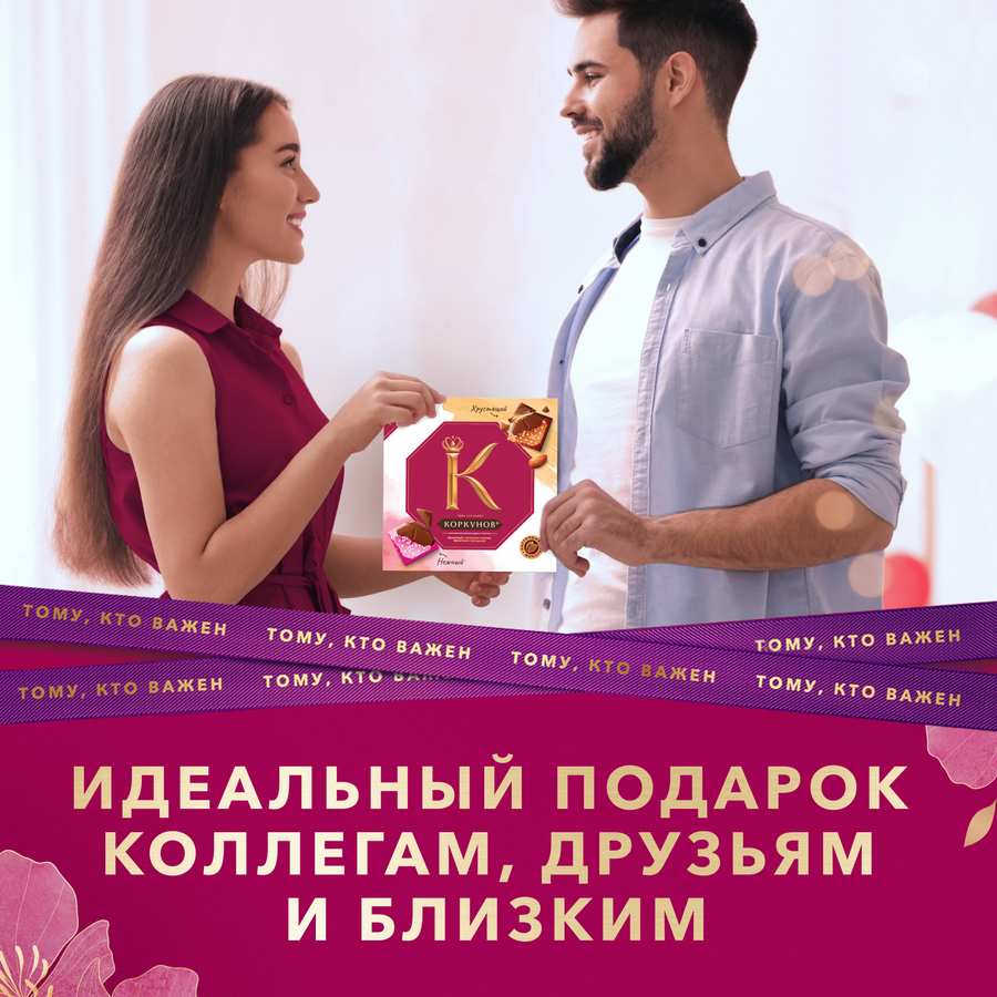 Конфеты КОРКУНОВ Pure Choco, 131г, предпросмотр