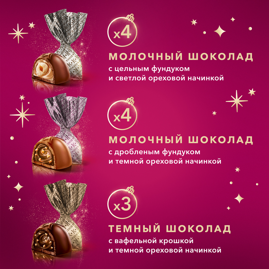 Набор кондитерских изделий КОРКУНОВ Конверт, 100г, превью