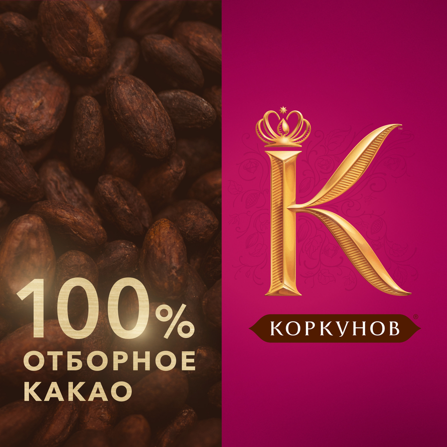 Набор кондитерских изделий КОРКУНОВ Конверт, 100г, предпросмотр