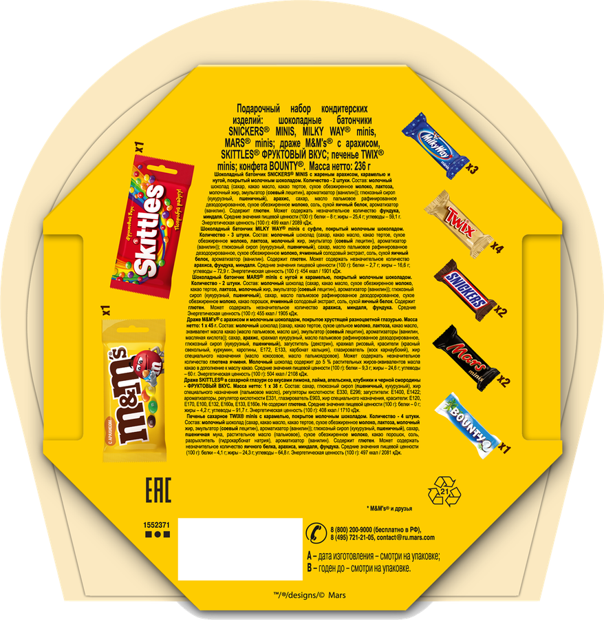 Набор кондитерских изделий M&M'S & FRIENDS Сфера, 148г, превью