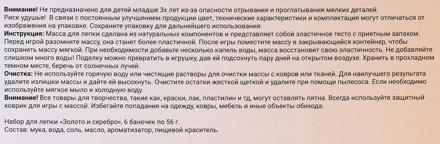 Масса для лепки JOY DOH Золото и серебро, 6 баночек, Арт. POT-06/056 gold, предпросмотр