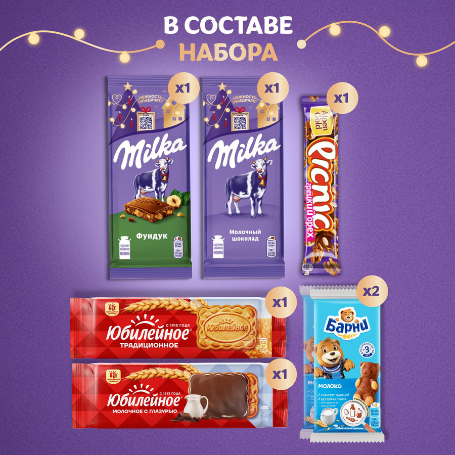 Набор кондитерских изделий PICNIC Большой зимний, 388г, превью