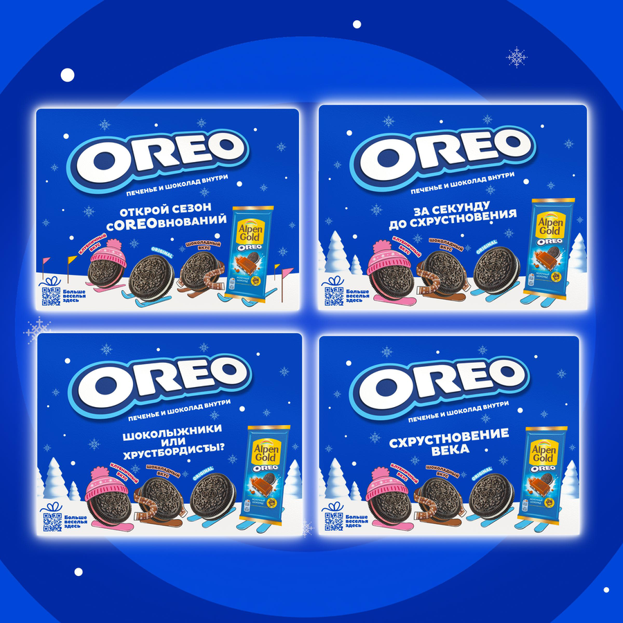 Набор кондитерских изделий OREO Alpen Gold, 199г, предпросмотр