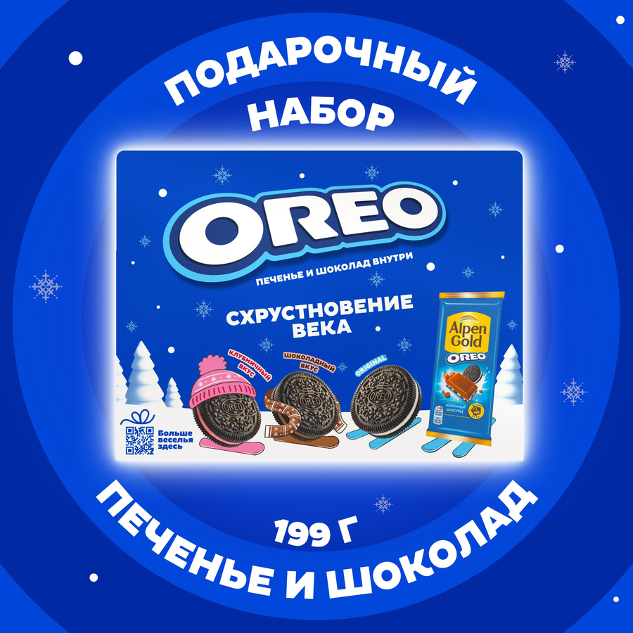 Набор кондитерских изделий OREO Alpen Gold, 199г, превью