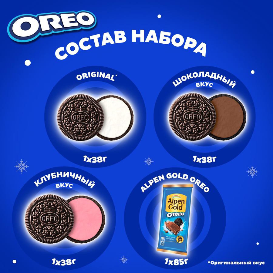 Набор кондитерских изделий OREO Alpen Gold, 199г, предпросмотр