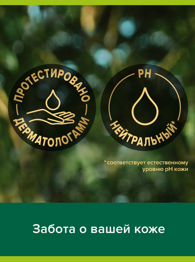 Мыло жидкое для рук PALMOLIVE Роскошь масел Макадамия, пион, 500мл, предпросмотр