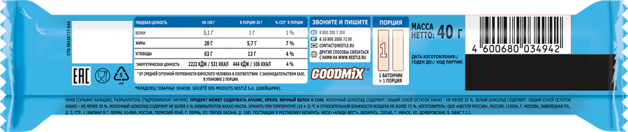 Батончик шоколадный GOODMIX Cнежный, со вкусом миндаля, 40г, превью