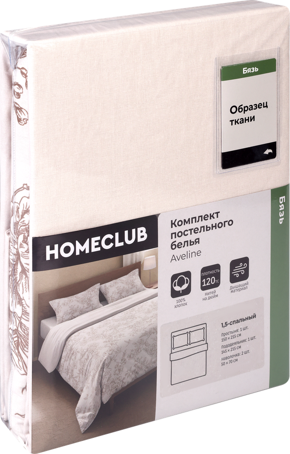 Комплект постельного белья 1,5-спальный HOMECLUB Aveline, бежевый рисунок, бязь, предпросмотр