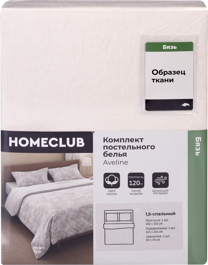 Комплект постельного белья 1,5-спальный HOMECLUB Aveline, бежевый рисунок, бязь, превью