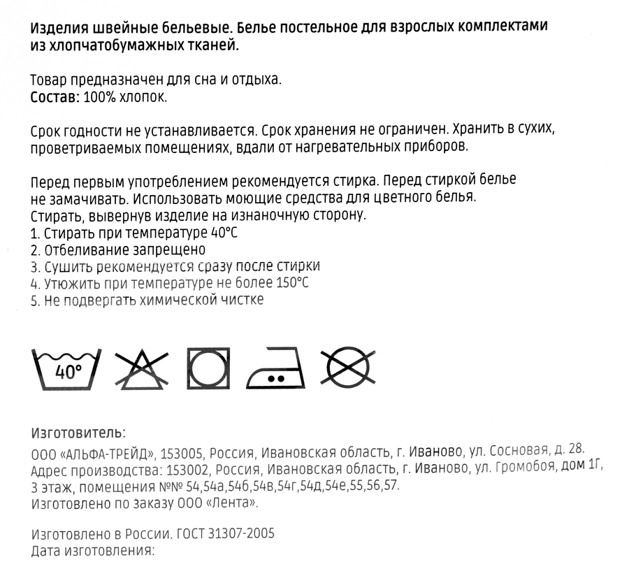 Комплект постельного белья 2-спальный HOMECLUB Aveline, бежевый рисунок, бязь, предпросмотр