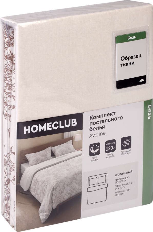 Комплект постельного белья 2-спальный HOMECLUB Aveline, бежевый рисунок, бязь, превью