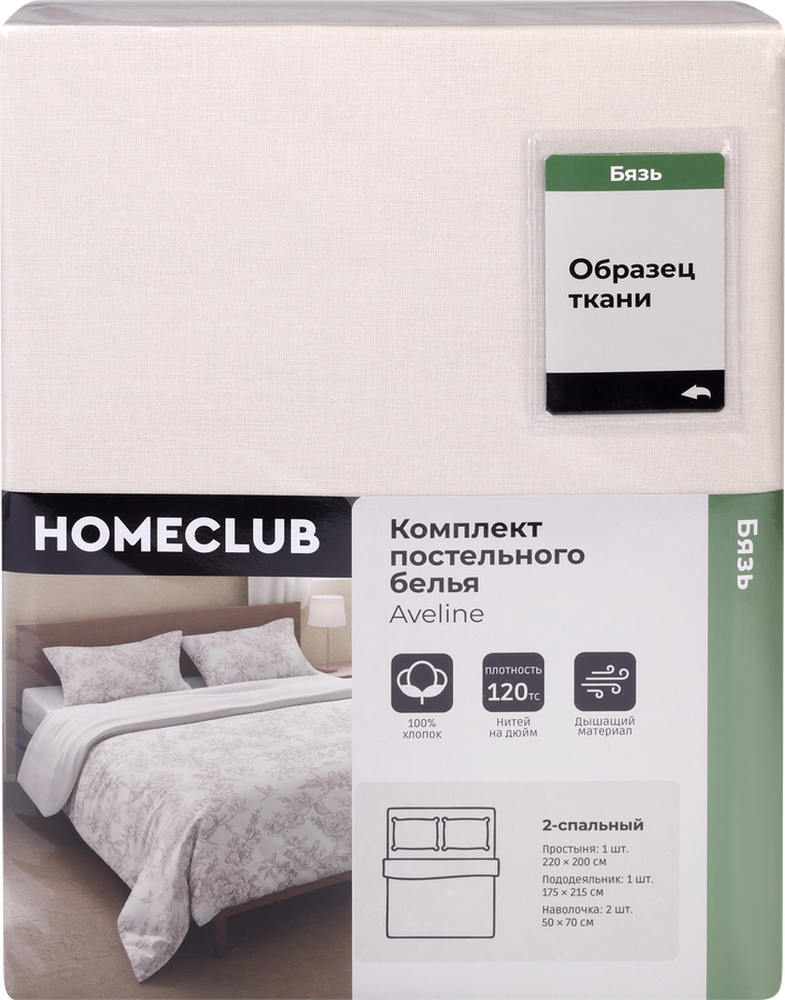 Комплект постельного белья 2-спальный HOMECLUB Aveline, бежевый рисунок, бязь, предпросмотр