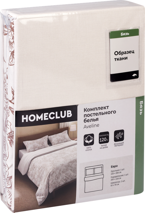 Комплект постельного белья Евро HOMECLUB Aveline, бежевый рисунок, бязь, предпросмотр