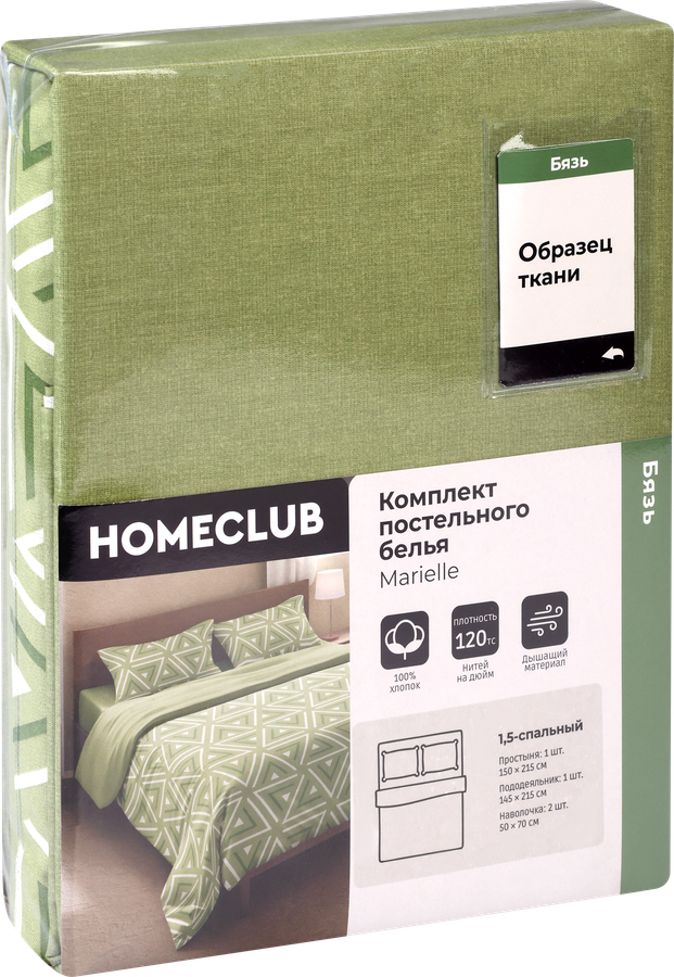 Комплект постельного белья 1,5-спальный HOMECLUB Marielle, зеленый рисунок, бязь, превью