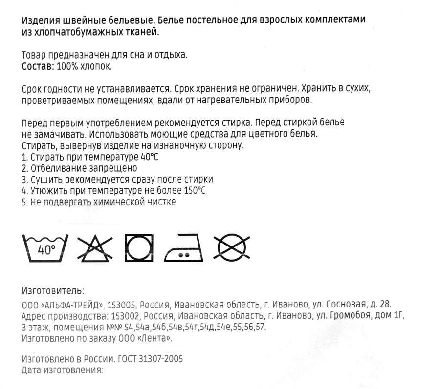 Комплект постельного белья 1,5-спальный HOMECLUB Marielle, зеленый рисунок, бязь, превью