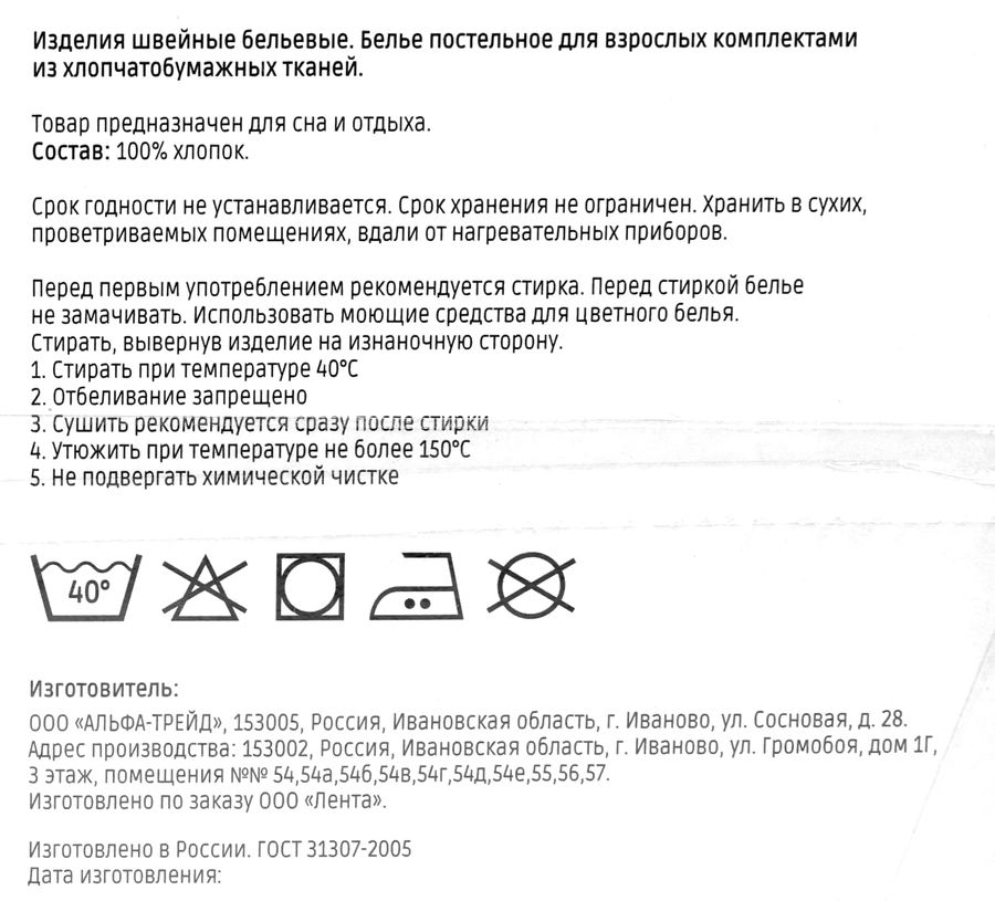 Комплект постельного белья 2-спальный HOMECLUB Marielle, зеленый рисунок, бязь, предпросмотр