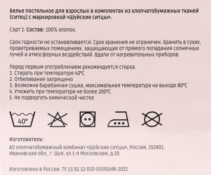 Комплект постельного белья 1,5-спальный HOMECLUB Beige Whisper, бежевый, Арт. НCСиБеж1,5д1, превью