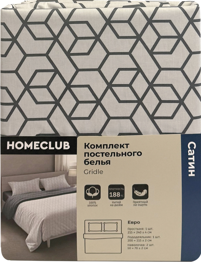 Комплект постельного белья Евро HOMECLUB Gridle, цвет графит с рисунком, Арт. НССГРевро, превью