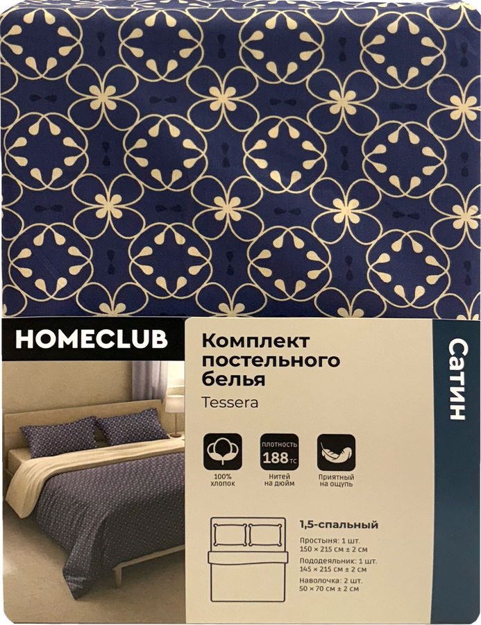 Комплект постельного белья 1,5-спальный HOMECLUB Tessera, синий с рисунком, Арт. НСССР/1,5, предпросмотр