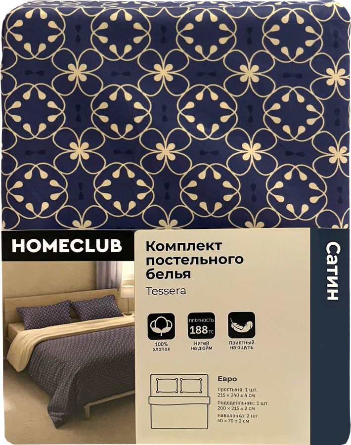 Комплект постельного белья Евро HOMECLUB Tessera, синий с рисунком, Арт. НСССР/евро, предпросмотр