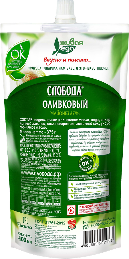 Майонез СЛОБОДА Провансаль оливковый 67%, 400мл, превью