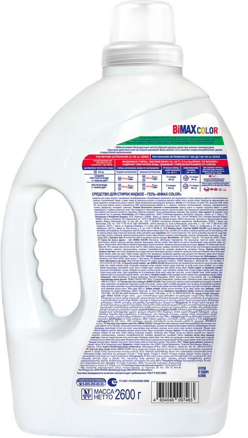Гель для стирки BIMAX Color, 2600г, предпросмотр