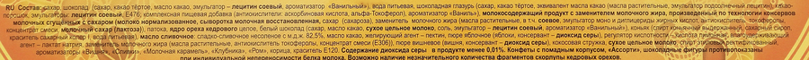 Набор конфет ШФ НОВОСИБИРСКАЯ Дары Сибири-2, 570г, превью