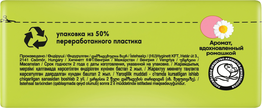 Прокладки NATURELLA Ultra Maxi, 16шт, предпросмотр
