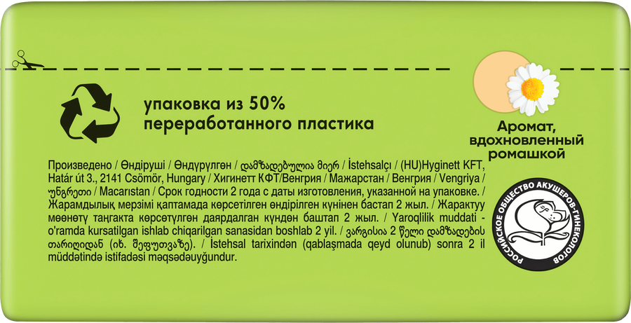 Прокладки NATURELLA Ultra Нормал, с крылышками, 20шт, предпросмотр