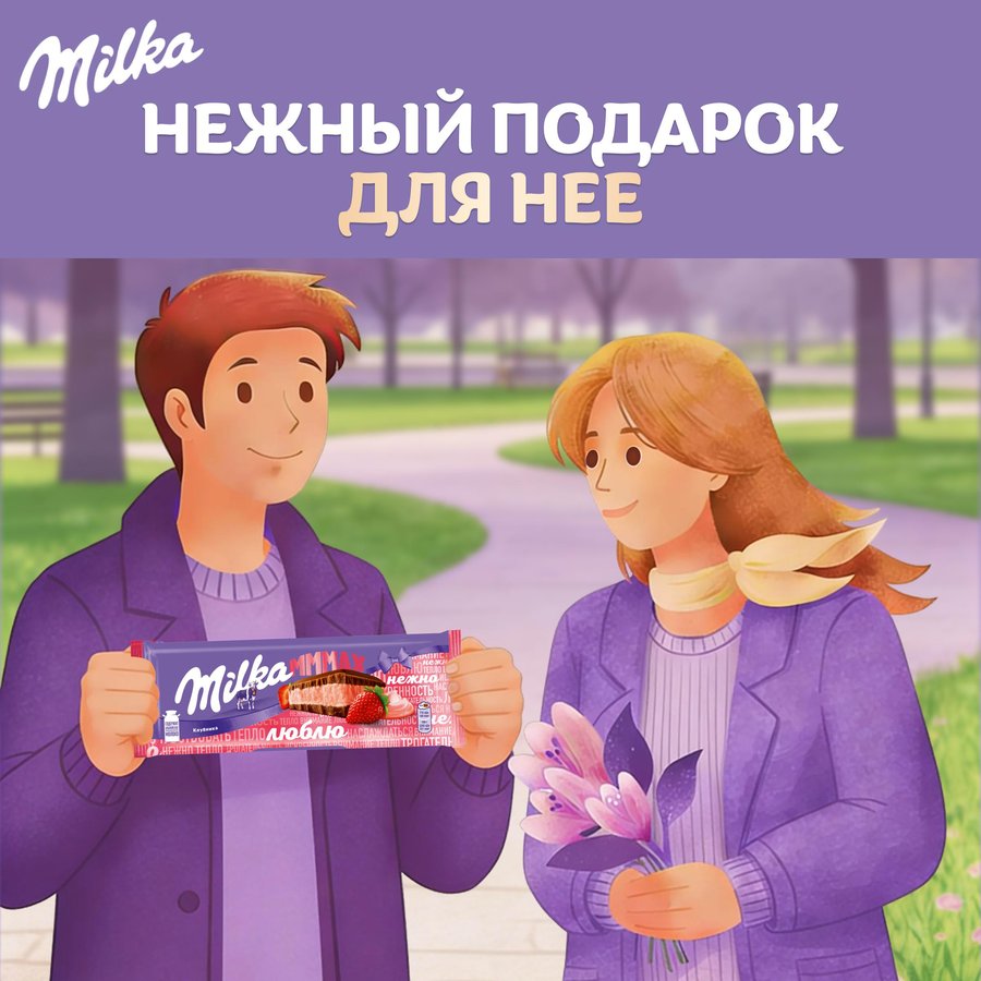 Шоколад молочный MILKA Мммах с клубничной начинкой, 253г, превью