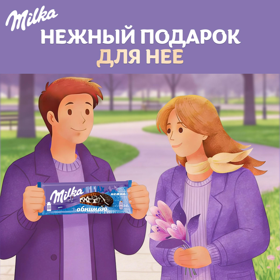 Шоколад молочный MILKA Мммах с начинкой со вкусом ванили и кусочками печенья Орео, 253г, превью