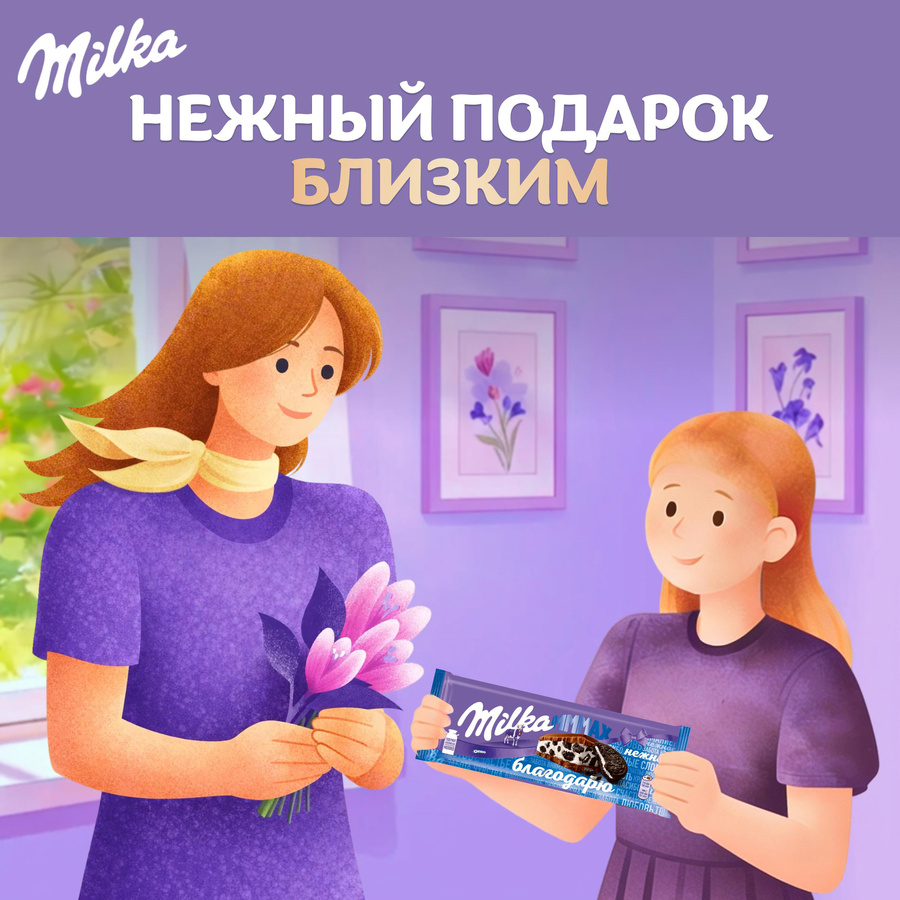 Шоколад молочный MILKA Мммах с начинкой со вкусом ванили и кусочками печенья Орео, 253г, превью