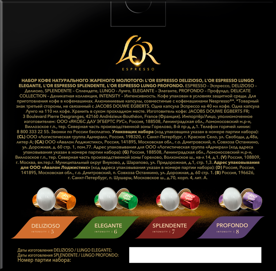 Набор кофе молотого в капсулах L'OR Espresso натуральный жареный, 40кап, предпросмотр