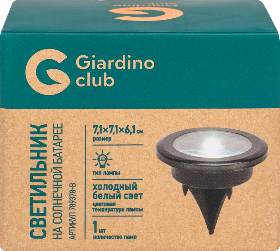 Светильник на солнечной батарее GIARDINO CLUB 7,1х6,1см, Арт. 789378-B, превью