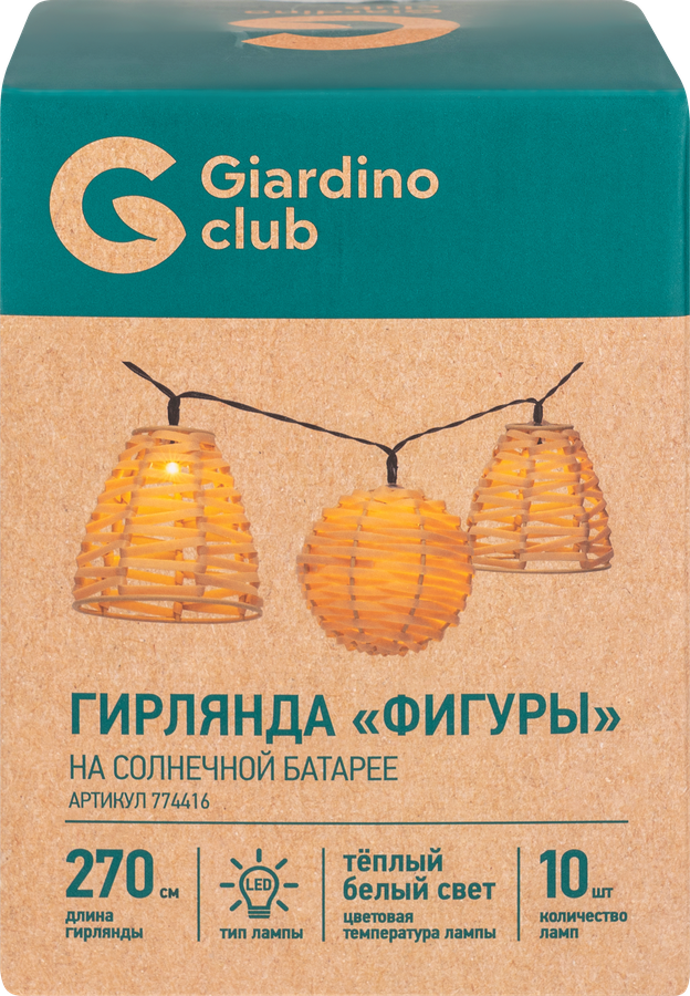 Гирлянда садовая на солнечной батарее GIARDINO CLUB Разные фигуры 2м, Арт. 774416, превью