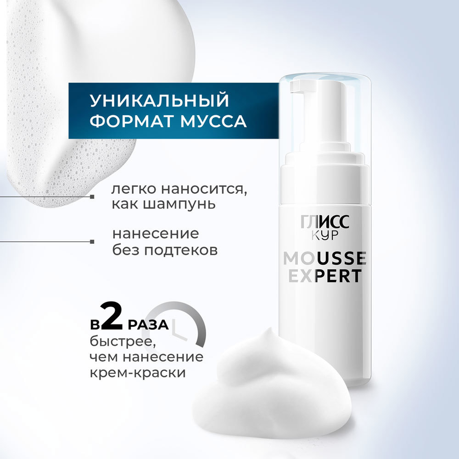 Краска стойкая ГЛИСС КУР Мусс 7-00 Темно-русый, 186г, превью