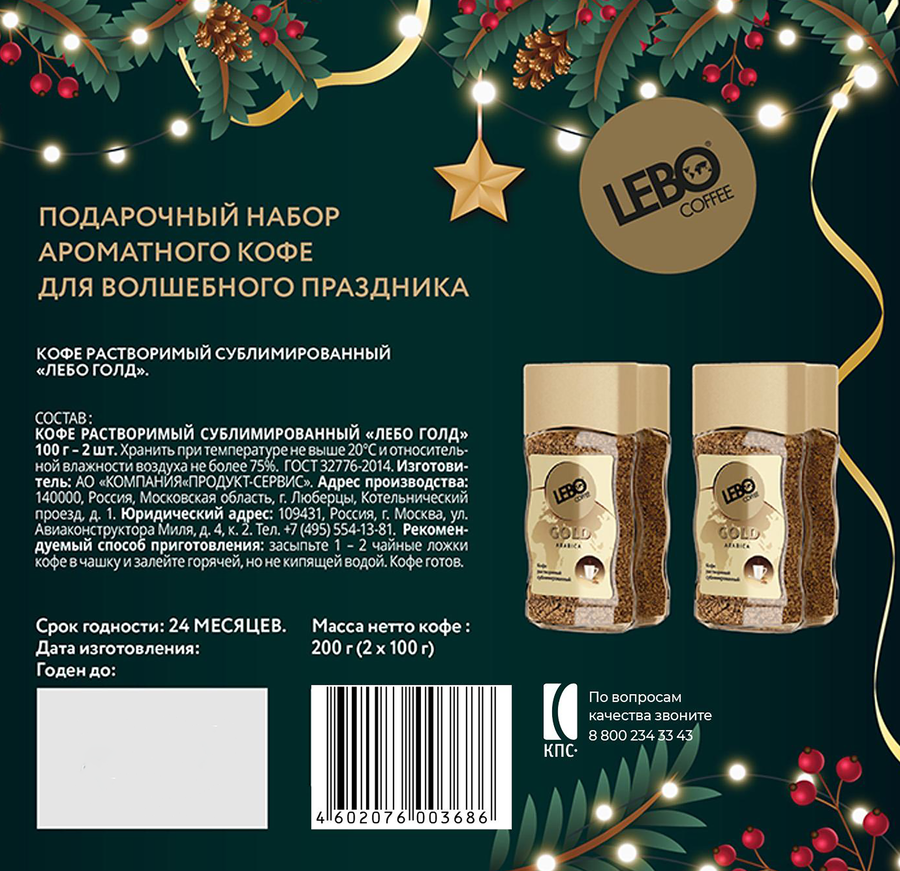 Кофе растворимый LEBO Голд сублимированный, 200г, превью