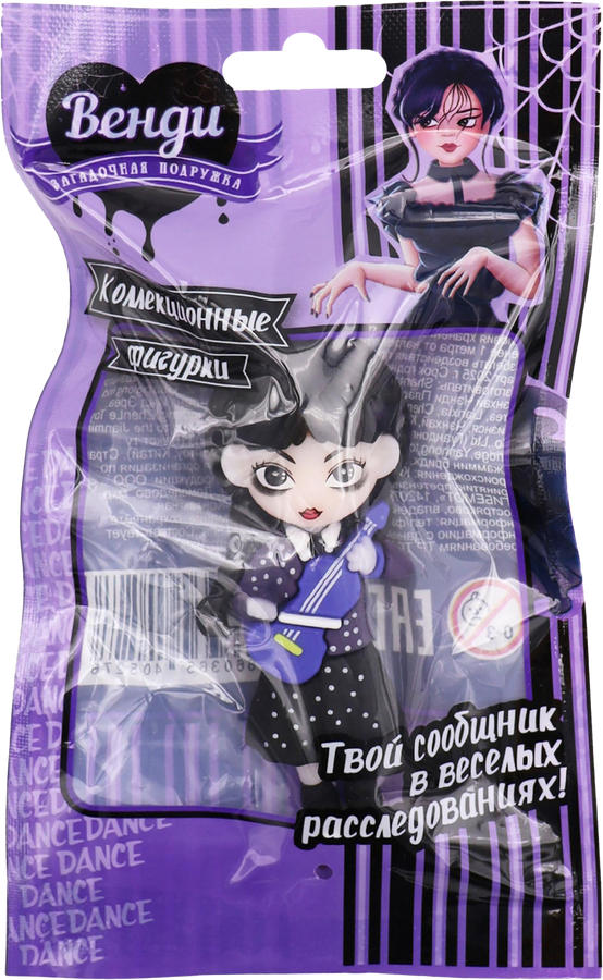 Игрушка FUNKY TOYS Фигурка Венди 8см, Арт. FT333, предпросмотр
