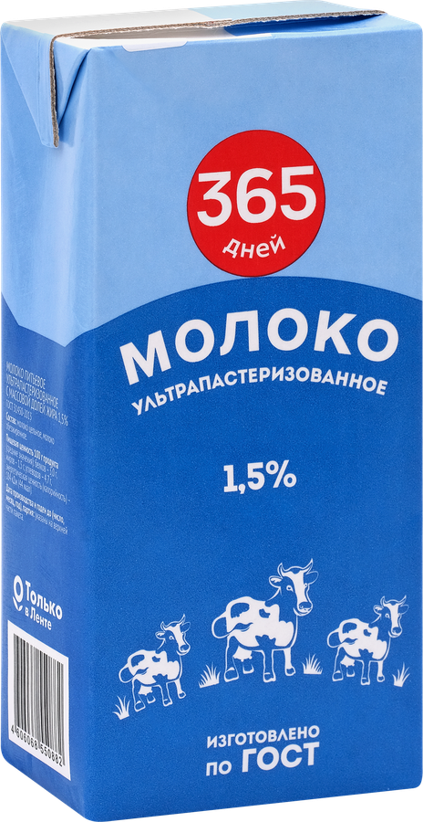 Молоко ультрапастеризованное 365 ДНЕЙ 1,5%, без змж, 1000г, предпросмотр