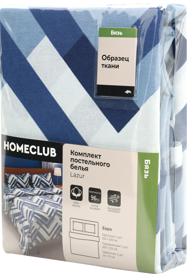 Комплект постельного белья 2-спальный HOMECLUB Lazur, синий рисунок, бязь, предпросмотр