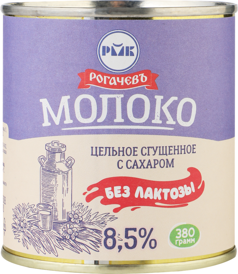 Молоко сгущенное безлактозное РОГАЧЕВЪ, 380г, предпросмотр