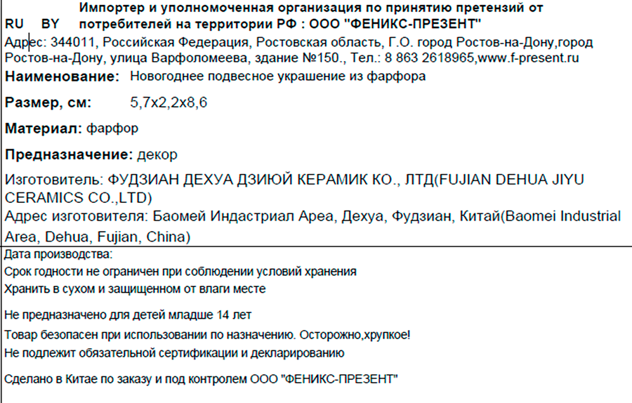 Украшение елочное ФЕНИКС-ПРЕЗЕНТ Лошадка, в ассортименте, 5,7x2,2x8,6см, превью
