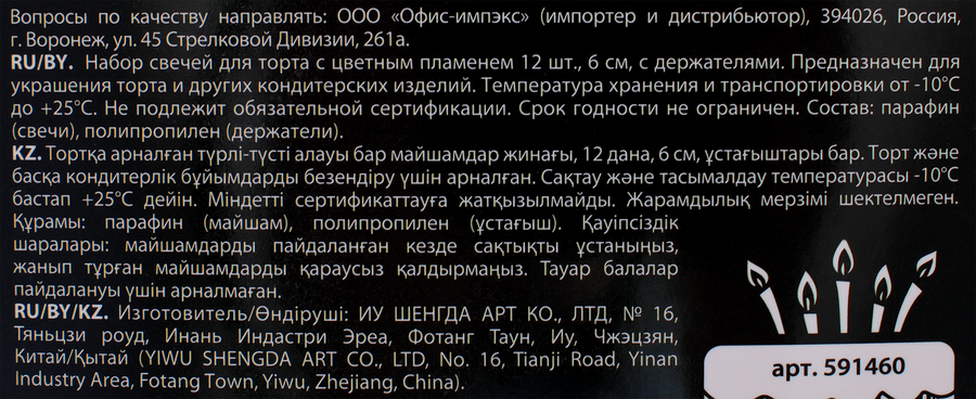 Набор свечей для торта ЗОЛОТАЯ СКАЗКА с цветным пламенем 6см, 12шт, превью