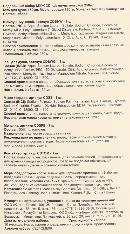 Набор подарочный: Шампунь мужской, 250мл+Гель для душа, 150мл+Мыло твердое, 120г+Мочалка, предпросмотр