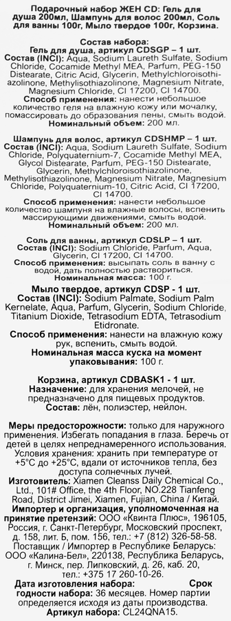 Набор подарочный: Гель для душа, 200мл+Шампунь для волос, 200мл+Соль для ванны, 100г, предпросмотр