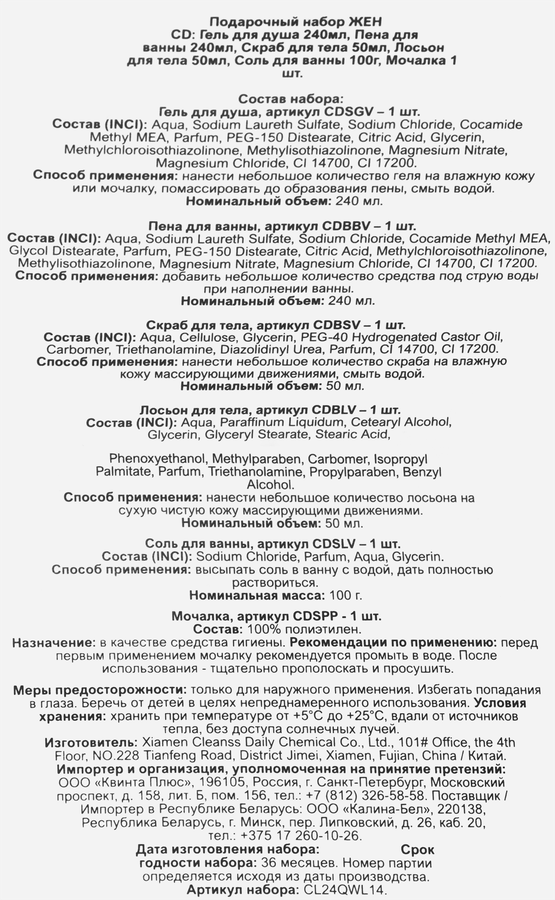 Набор подарочный: Гель для душа, 240мл+Пена для ванны, 240мл+Скраб для тела, 50мл+Лосьон для тела 50мл+Соль для ванны 100г+Мочалка, 1шт, превью