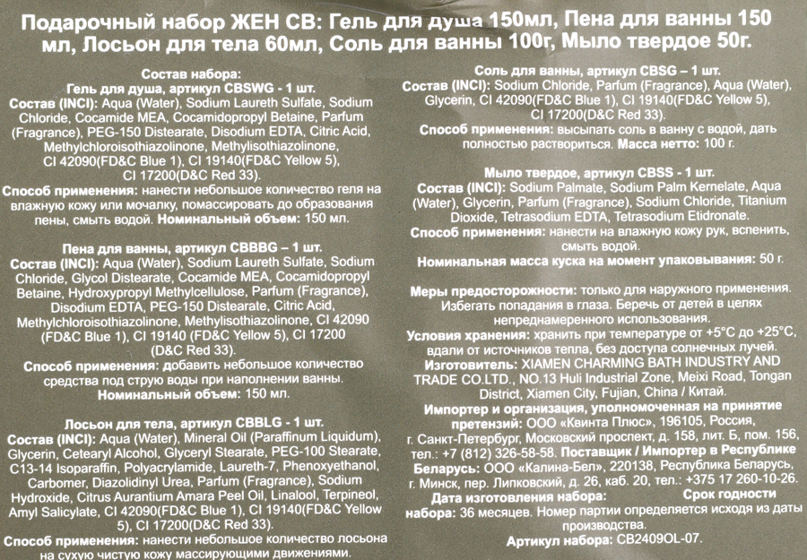 Набор подарочный: Гель для душа, 150мл+Пена для ванны, 150мл+Лосьон для тела, 60мл, превью
