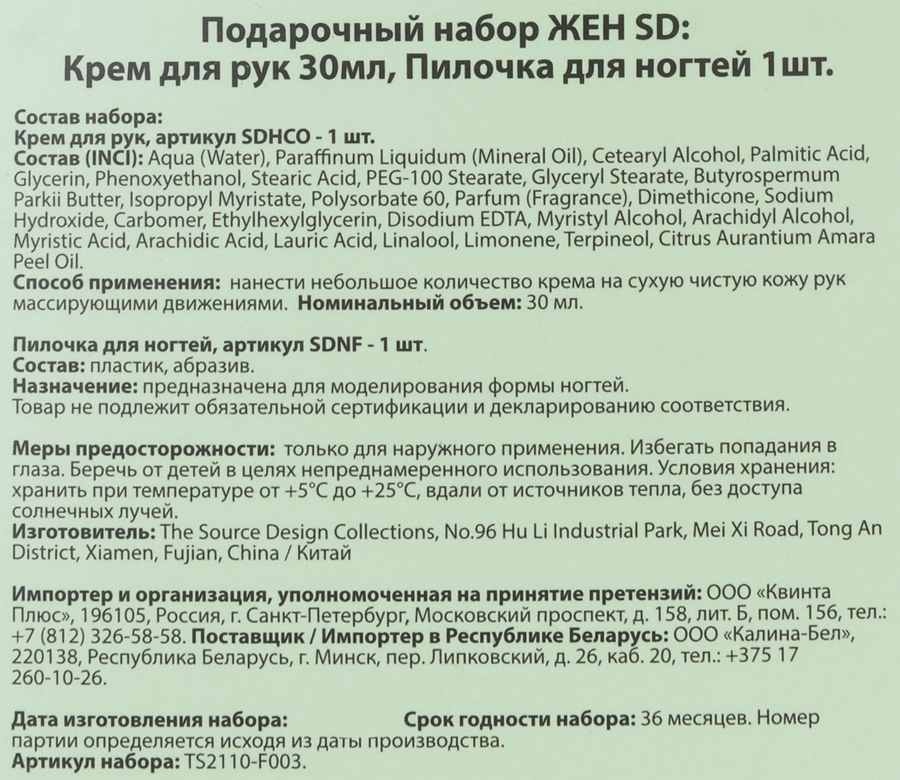 Набор подарочный: Апельсин Крем для рук, 30мл+Пилочка для ногтей, 1шт, превью