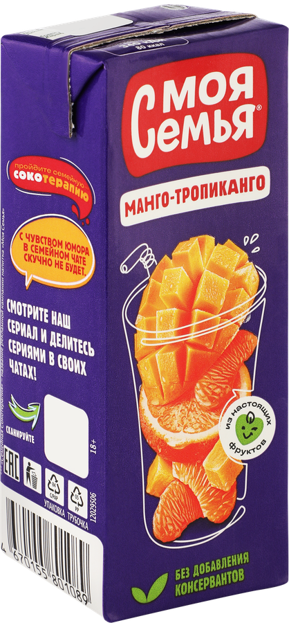 Напиток сокосодержащий МОЯ СЕМЬЯ Манго Тропиканго, 200мл, предпросмотр