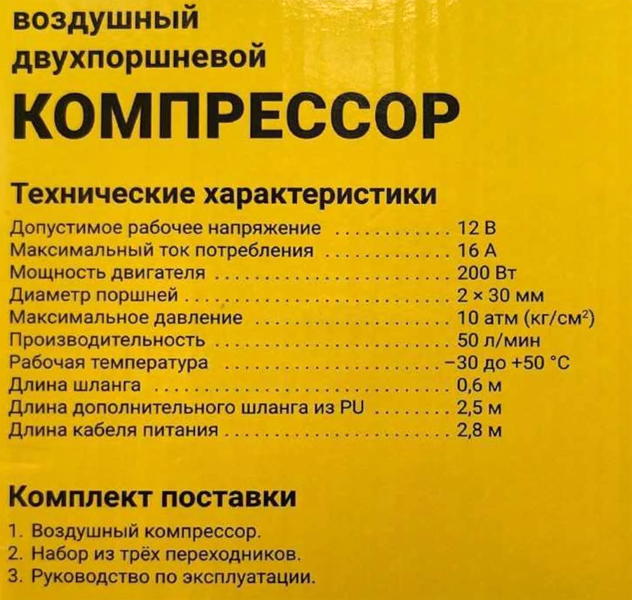 Компрессор автомобильный AUTOPROFI CarPerformance 2-х поршневой 50л/мин 12V 200W 10Атм, Арт. CP-50, превью